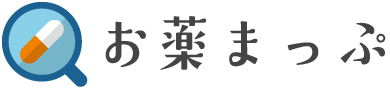 お薬まっぷ